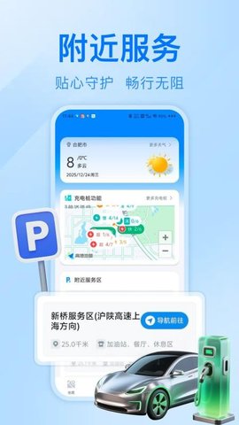 驾驶巡航实时导航 1.0.1 最新版 3