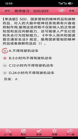 两类人考试题库 3.20 手机版 3