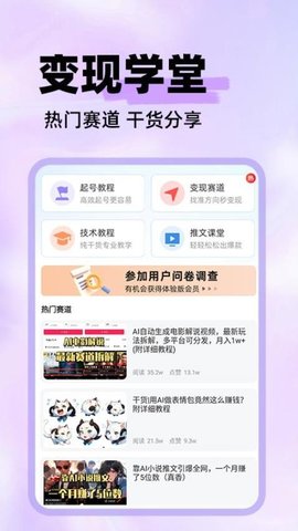 素材混剪 1.1.0 手机版 1