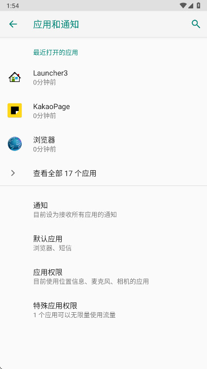 KakaoPage 7.30.1.6226 手机版 1