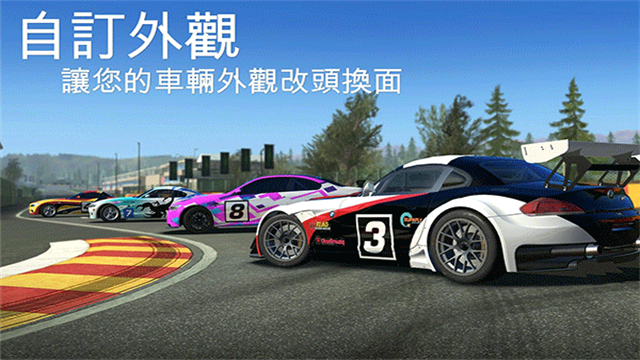 真实赛车3 13.6.1 安卓版 1