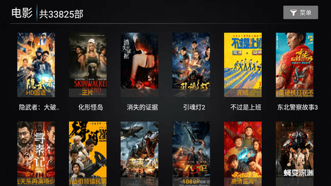 影视迷 9.9 最新版 3