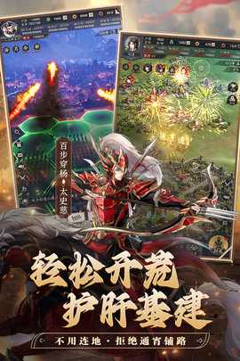 神将三国折扣服 1.18.24 官方版 2