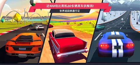驶向天际 2.6.9 手机版 1