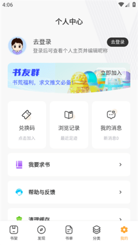 书神小说 1.6.0 最新版 2
