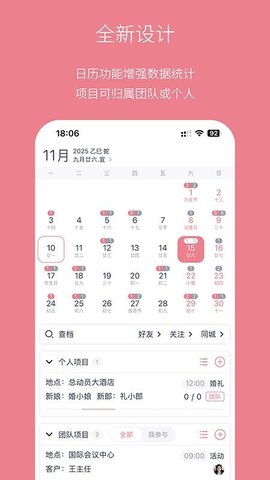 婚礼总动员 3.1.0 最新版 2