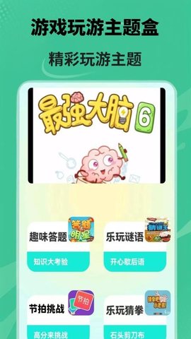 游玩游戏盒 0.0.13 手机版 2