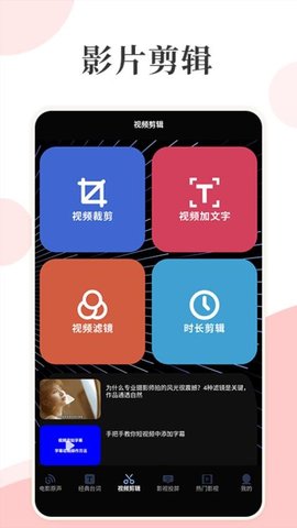 星辰影视投屏 2.1 手机版 1