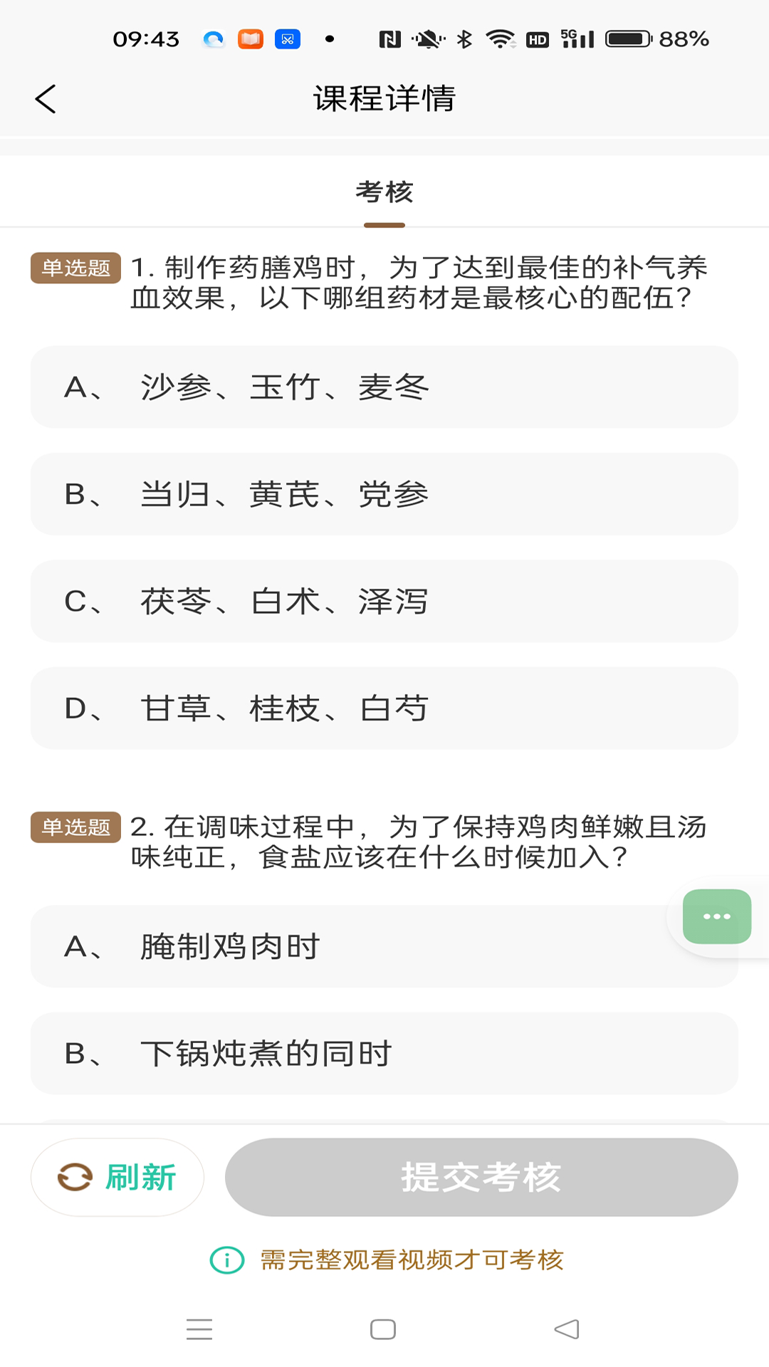 追伴儿 1.0.0 手机版 1