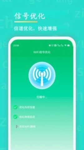 WiFi查看密码 3.5 手机版 1