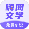 嗨阅文学 2.25 安卓版
