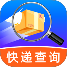快递查询神器 1.0.0 安卓版