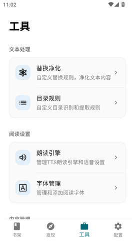 轻悦时光 1.3.0213 最新版 1