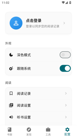 轻悦时光 1.3.0213 最新版 2