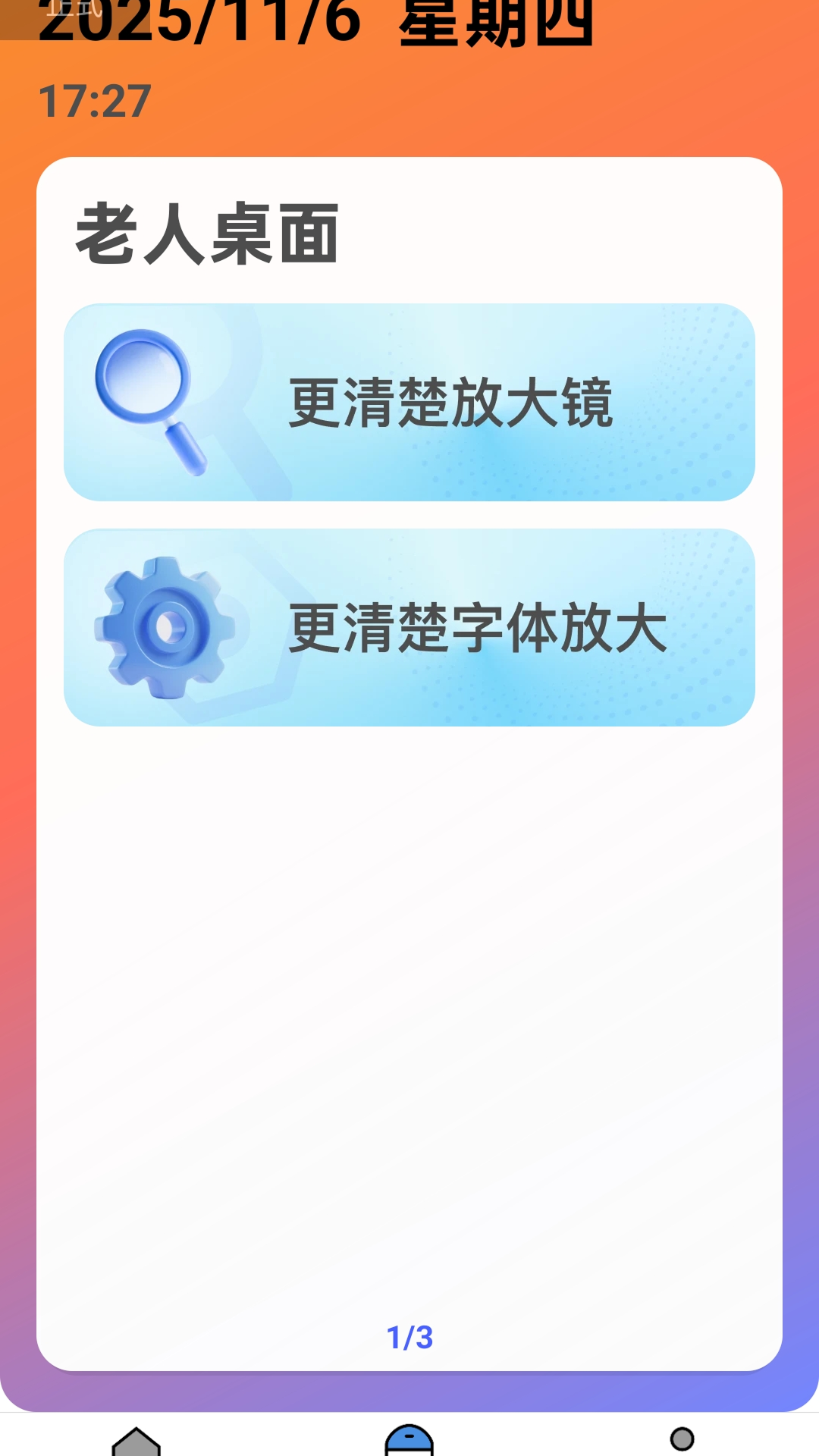 随时放大镜 2.0.1 手机版 1