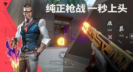 无畏契约国际服 1.0.0 安卓版 3