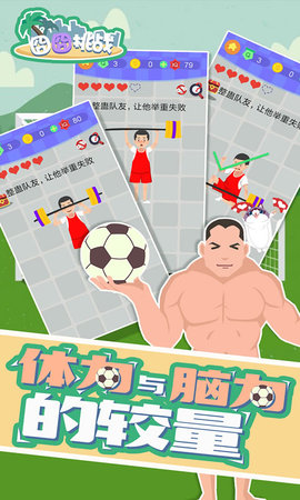 囧囧挑战 1.45 最新版 3