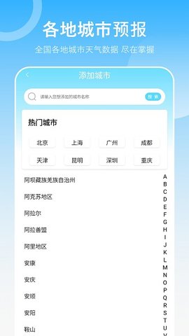当地天气预报 16.2.0 最新版 1