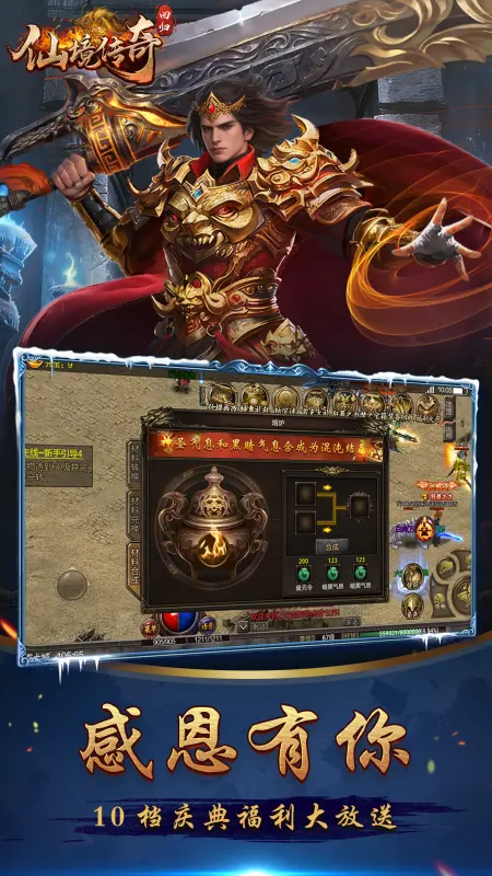 仙境传奇回归 1.0.2 安卓版 2