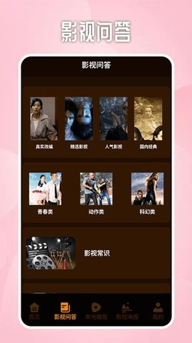 暴雪战网播放器 1.2 手机版 2
