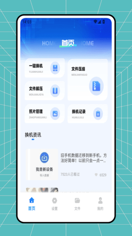 小酷互联 2.3.0.3 最新版 3