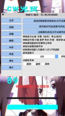 神威超自然 13.1 安卓版 1