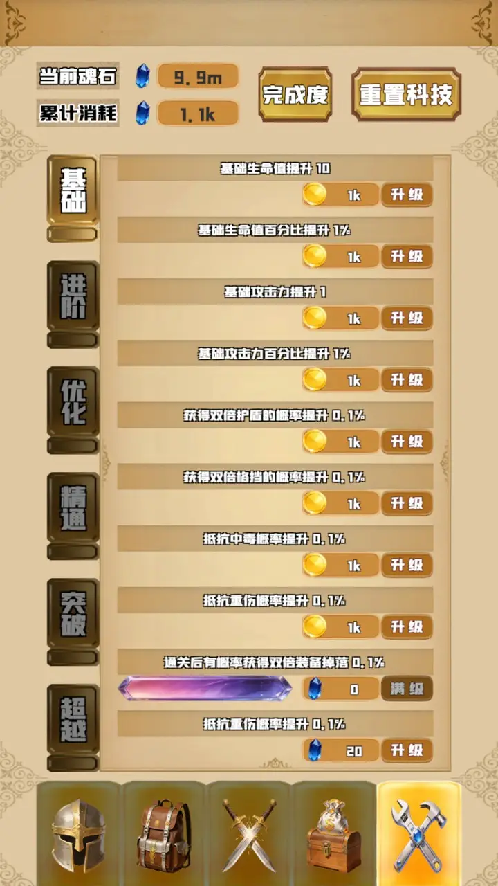 极限对决 1.0.0 安卓版 3