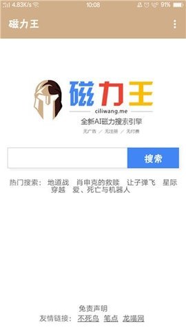 bt磁力王 1.0.4 手机版 1