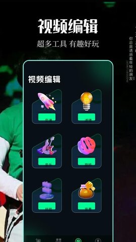 魔术剪辑大师 1.7 最新版 1