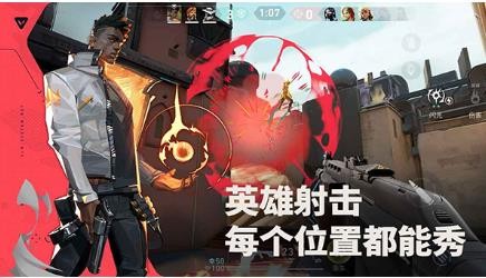 无畏契约国际服 1.0.0 安卓版 1