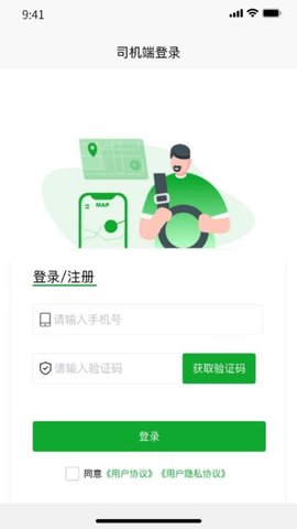 亿航物流 1.0.4 安卓版 3