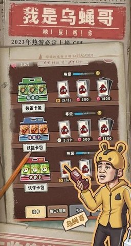 我就是强者 1.1 最新版 2