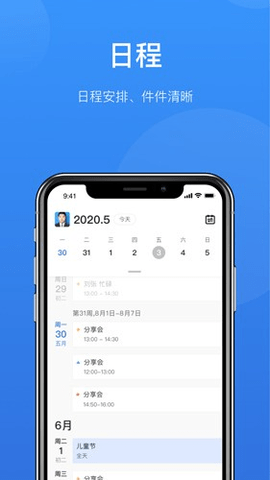 哈工慧办 1.0.0 最新版 2