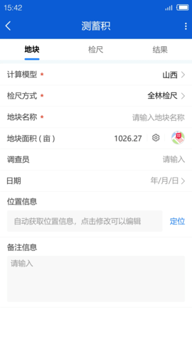 林测宝app官方下载-林测宝最新版 2.4.0.015 手机版 2