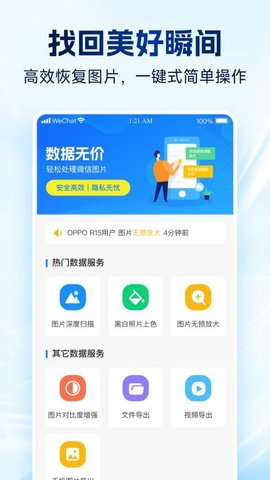 强力数据管理大师 1.3.201 手机版 1