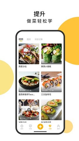 舌尖菜谱 1.0.4 最新版 2