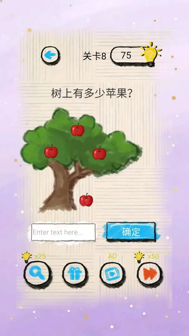 迷局小筑 1.0 安卓版 2