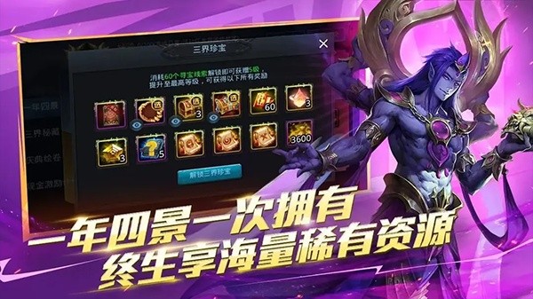 乱斗西游2九游版 1.0.158 安卓版 1