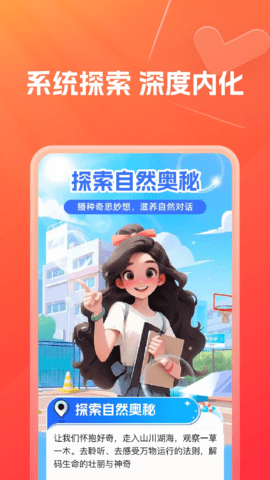 灵思星球 1.16.0 最新版 1