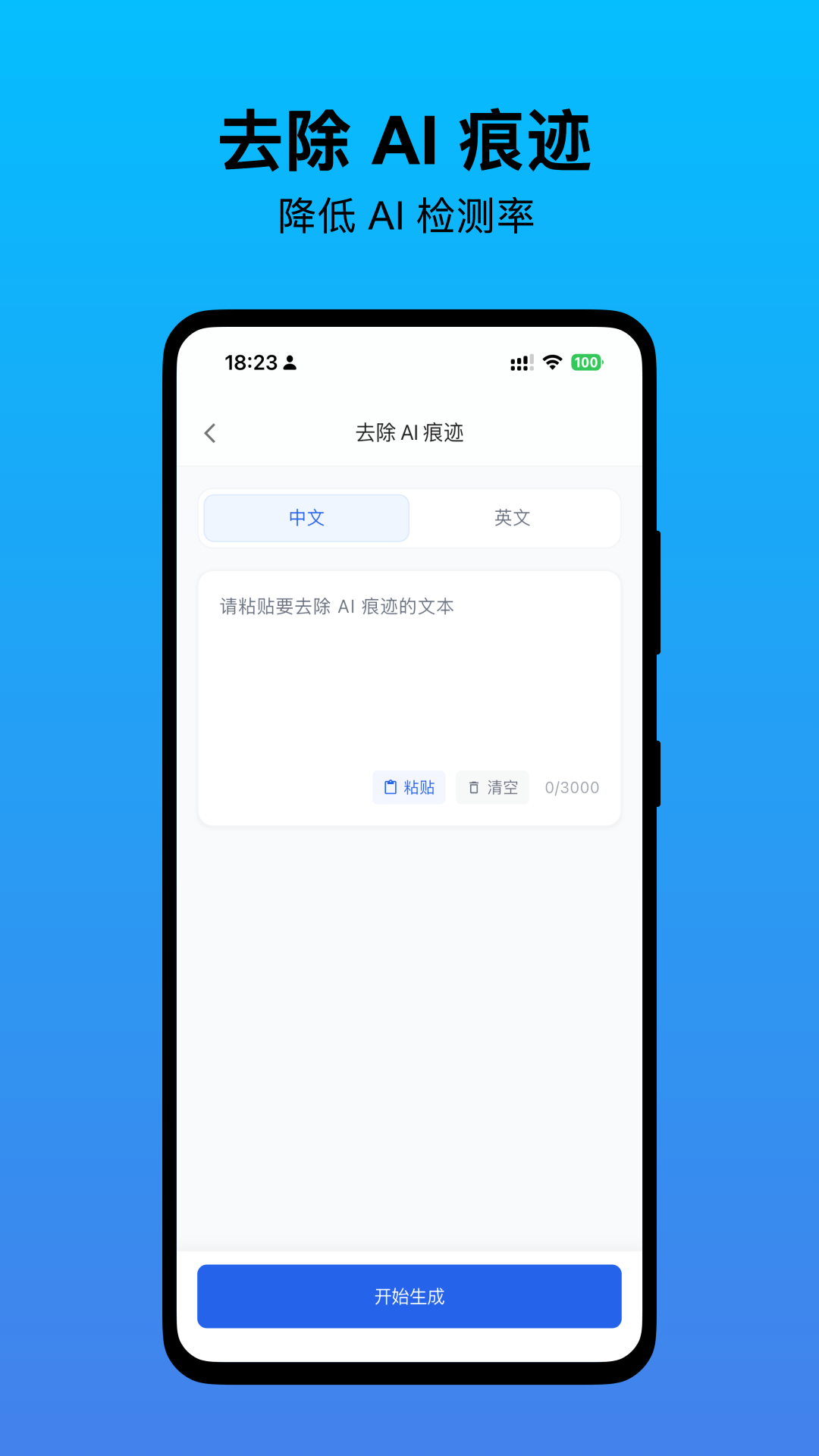 无忧写作 3.2.0 安卓版 1
