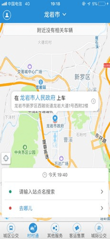 龙洲e行 2.4.3.220826 最新版 2