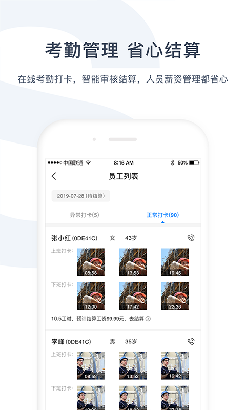 余时保企业版 5.2.2 最新版 2