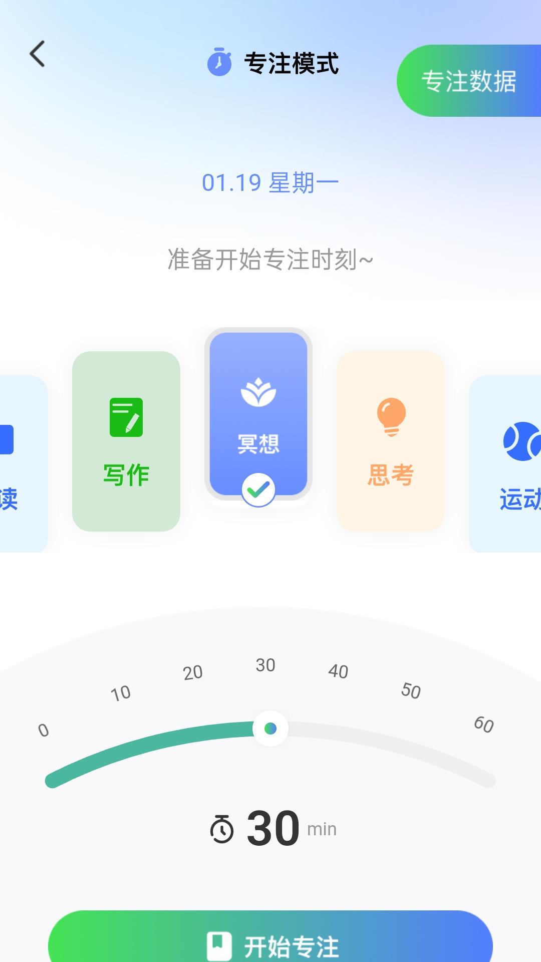 林间客步 2.0.1 手机版 3