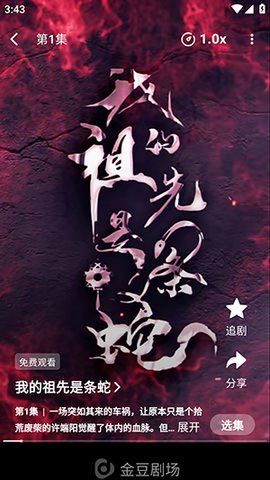 金豆剧场 1.0.0 最新版 2
