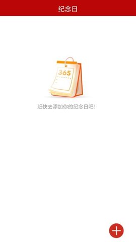 好运黄历万年历 H5.2 手机版 2