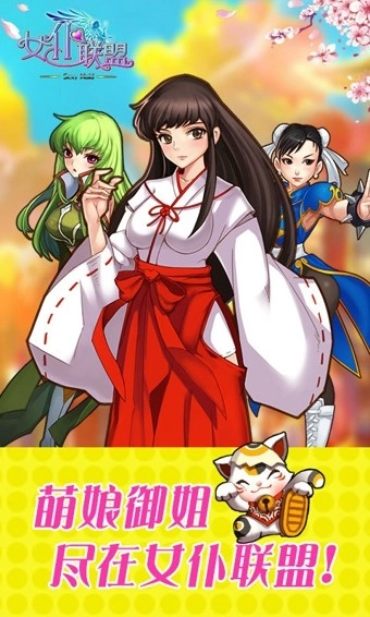 女仆联盟 1.11.1.9 最新版 3
