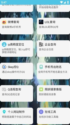 阿通工具箱 4.0 手机版 3