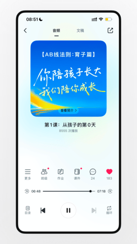 润泽园 2.10.33 最新版 3