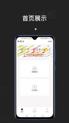 贴博士 2.5.1 手机版 3