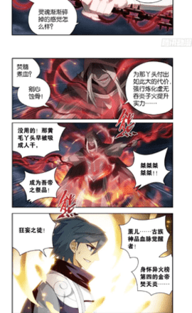 爱漫域 1.0.0 安卓版 3